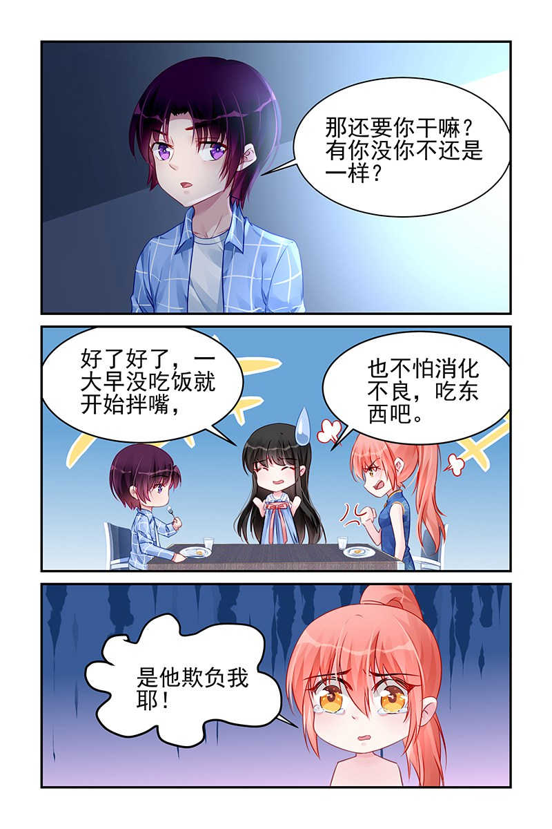 霸情恶少:调教小逃妻在线阅读漫画,第181话1图