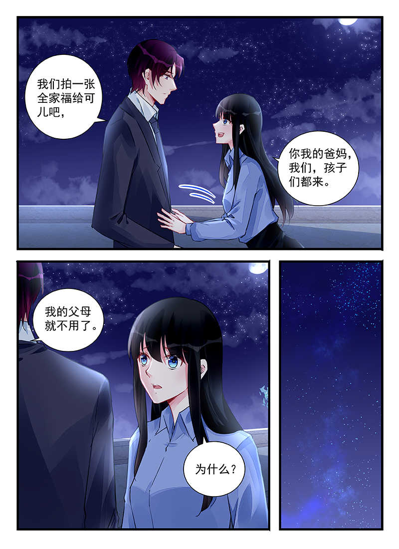 霸情恶少:调教小逃妻漫画未删减漫画,第212话2图