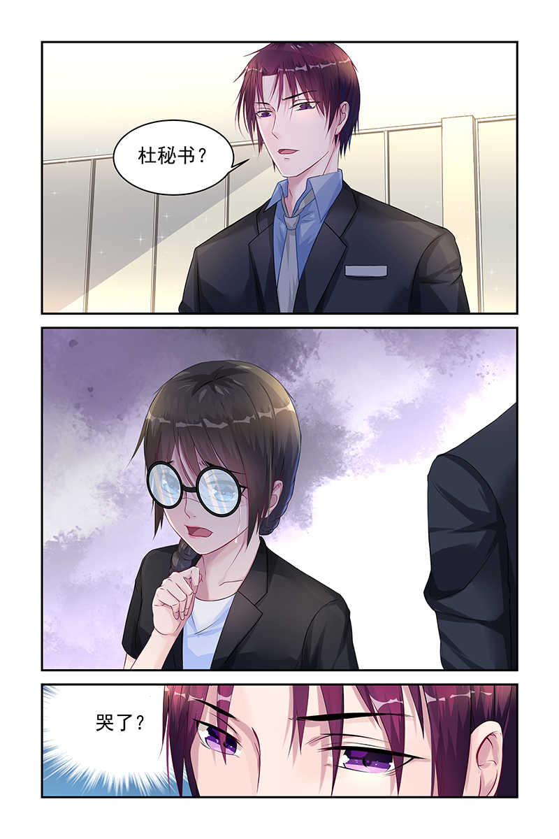 霸情恶少 调教小逃妃漫画,第17话1图