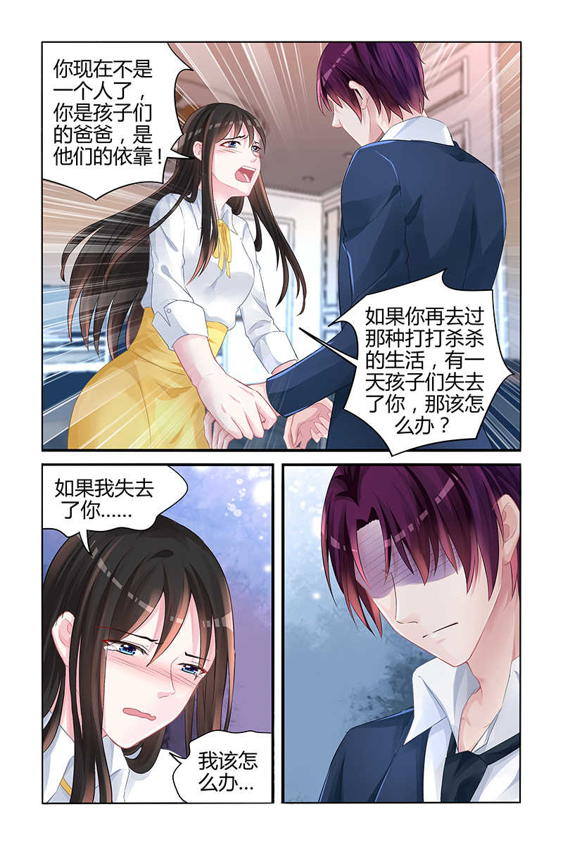 调教小逃妻六漫画漫画,第126话2图