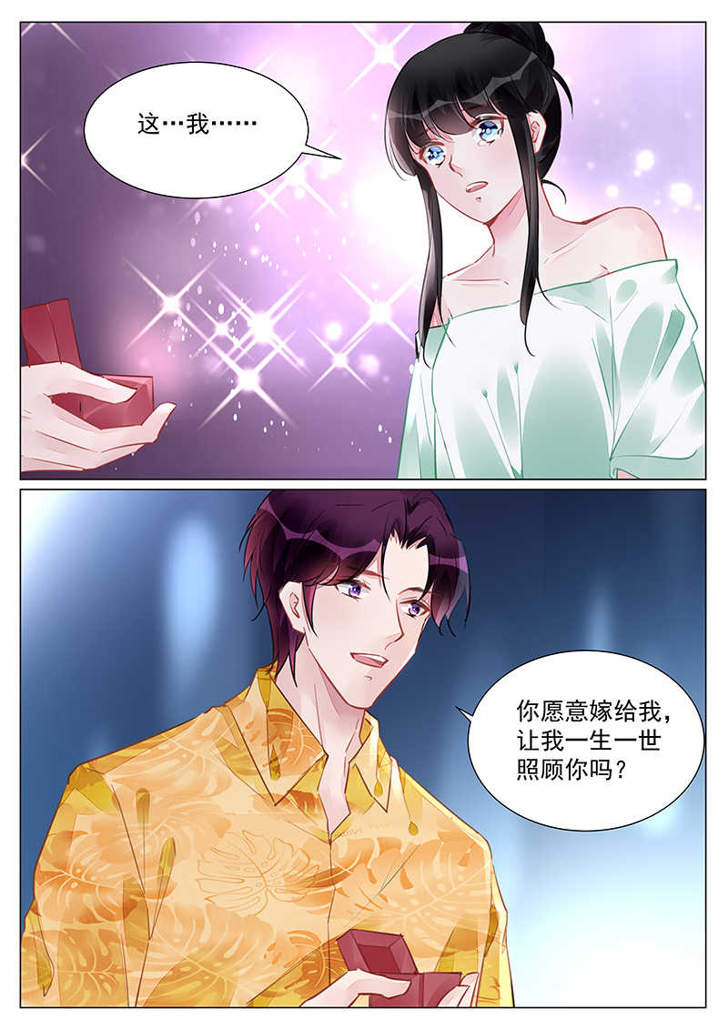 霸情恶少:调教小逃妻漫画下拉漫画,第249话1图