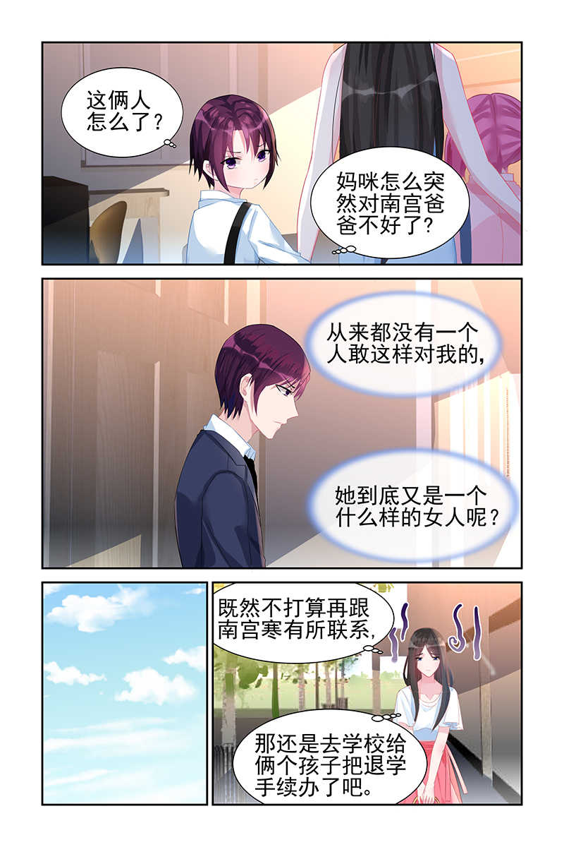 霸情恶少的小逃妻在哪里看漫画,第49话2图