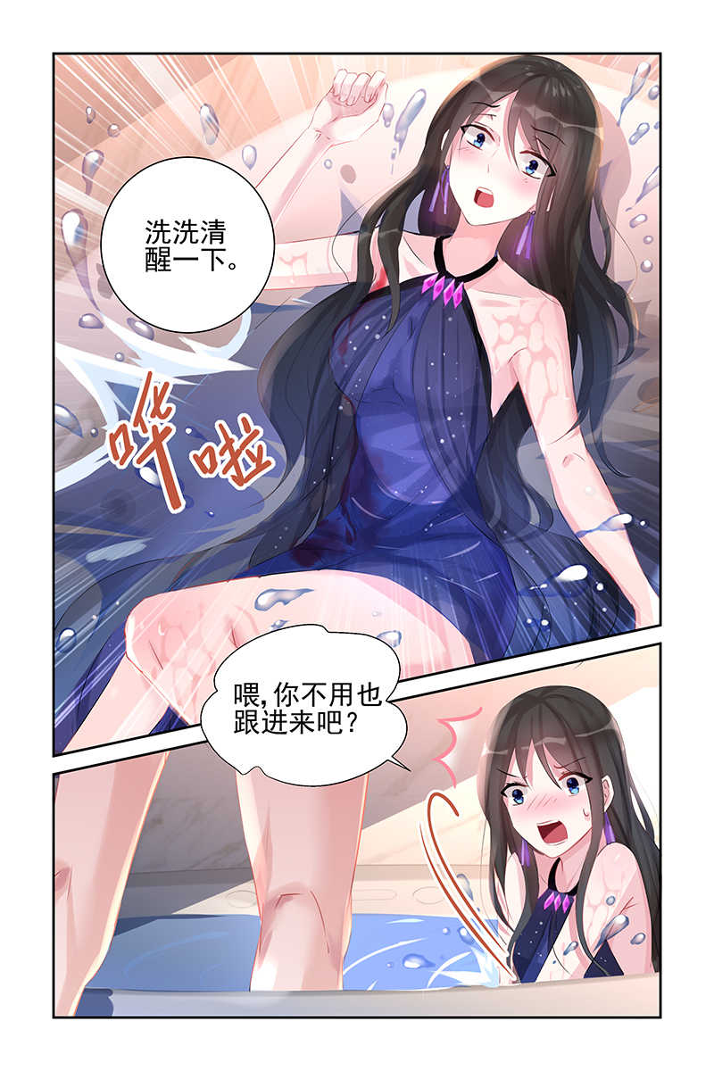 霸情恶少:调教小逃妻漫画奇妙漫画,第44话1图