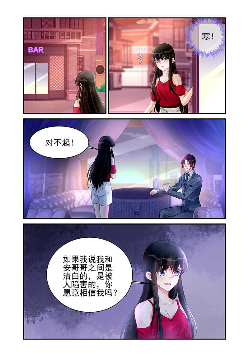 霸情恶少调教小逃妻全文漫画,第193话1图