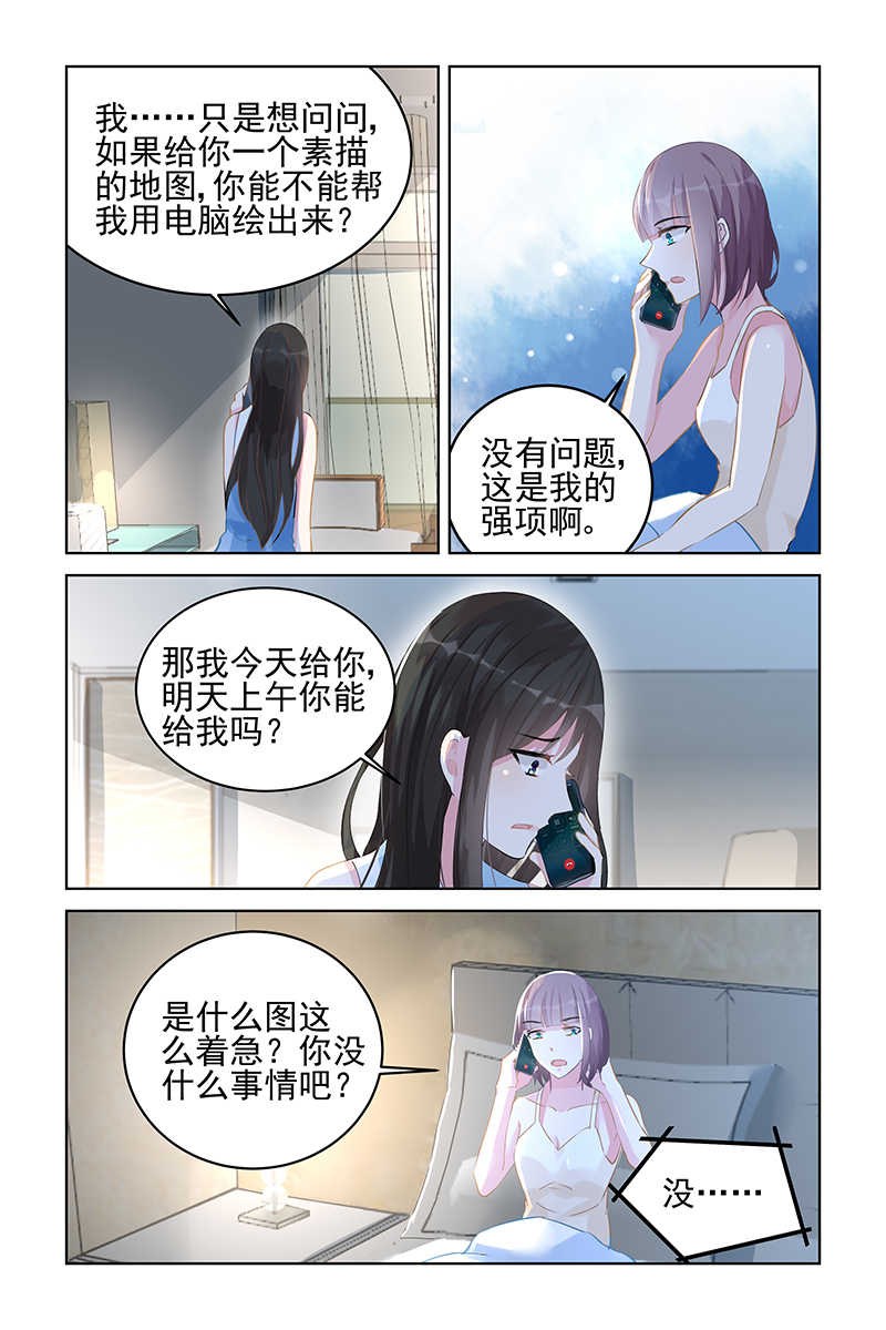 霸情恶少的小逃妻在哪里看漫画,第89话1图