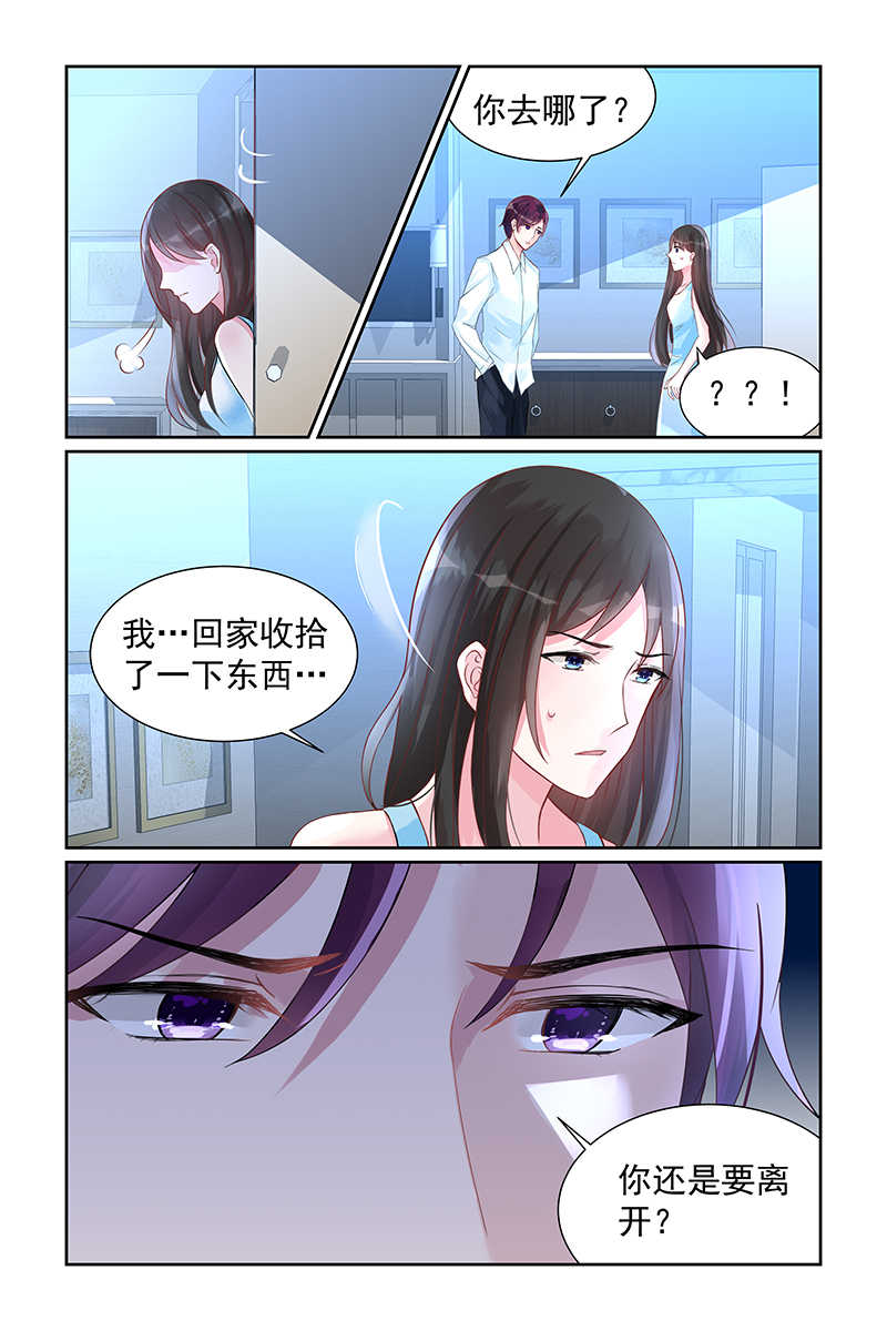 调教小逃妻六漫画漫画,第73话1图