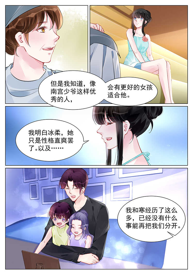 霸情恶少:调教小逃妻漫画奇妙漫画,第247话2图