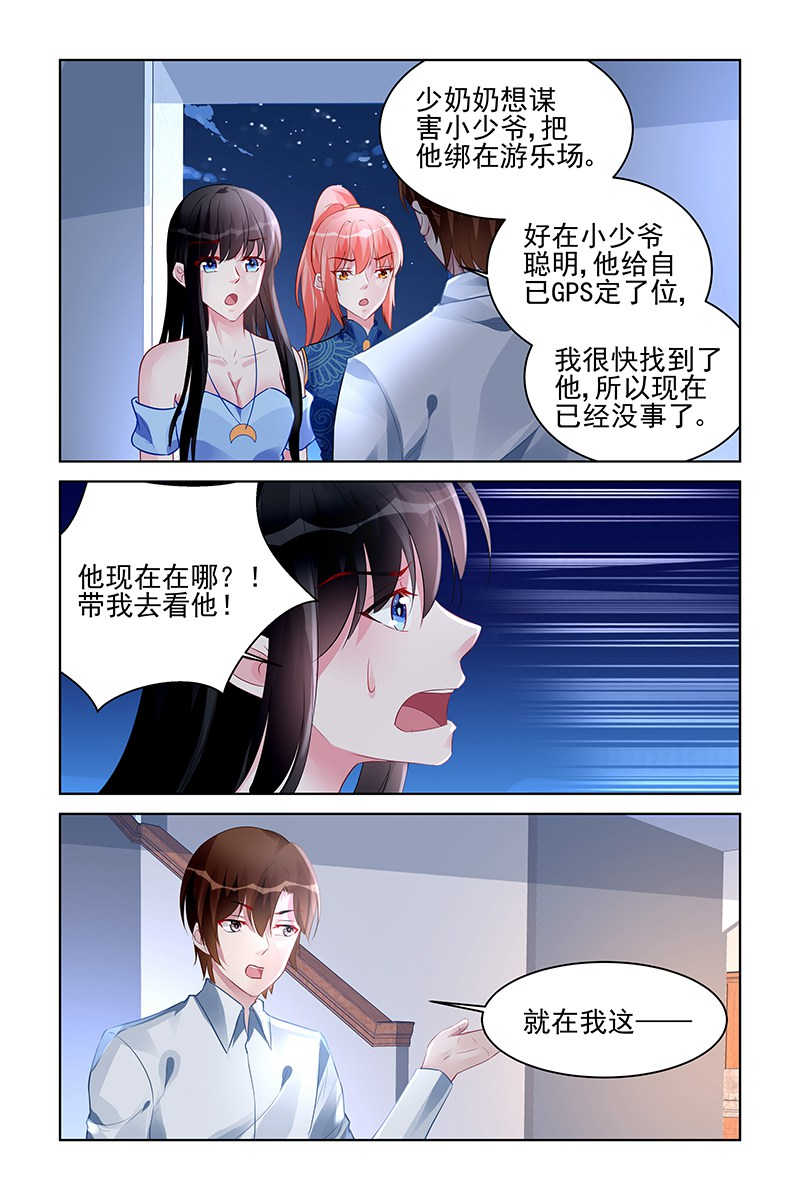 霸情恶少 调教小逃妃漫画,第171话1图