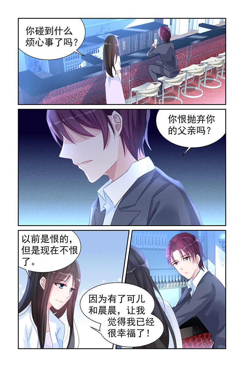 霸情恶少 调教小逃妃漫画,第63话1图