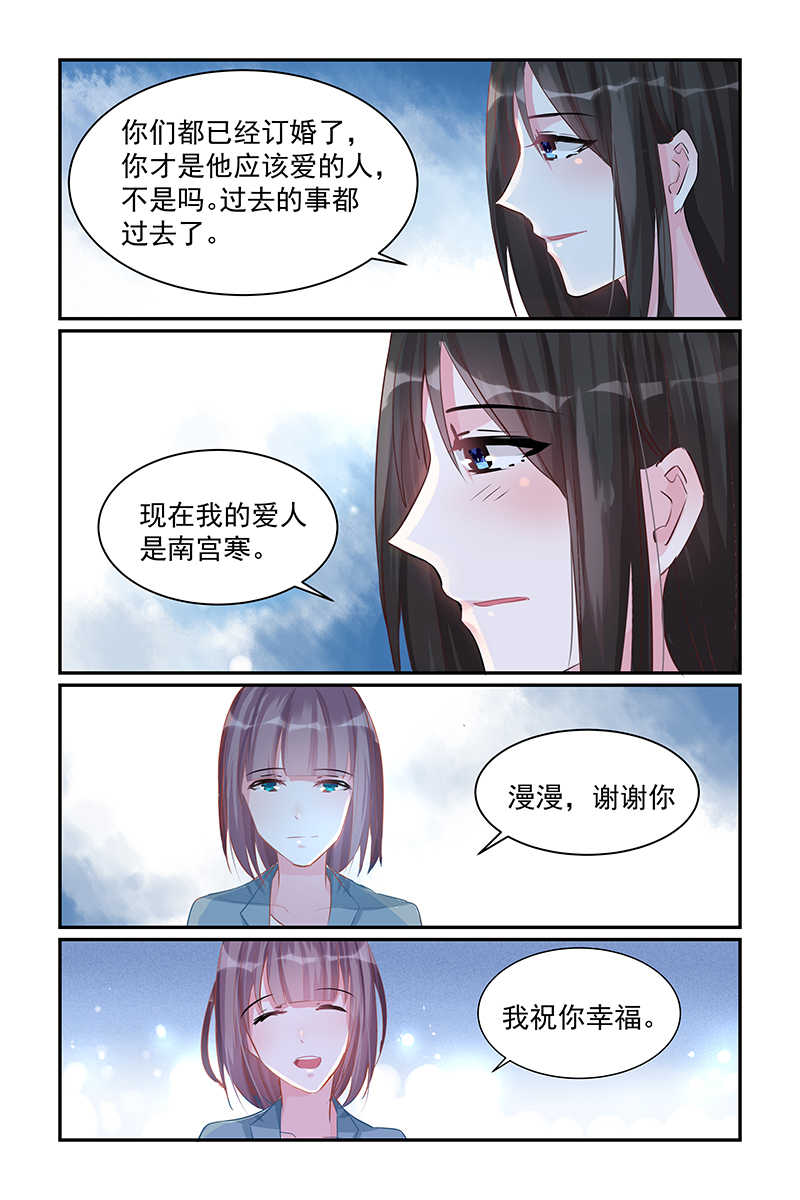 霸情恶少 调教小逃妃漫画,第77话1图
