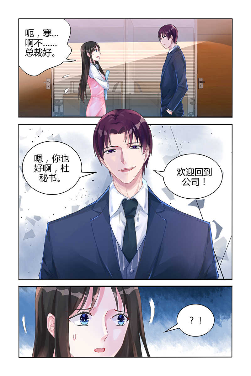 霸情恶少 调教小逃妃漫画,第115话1图