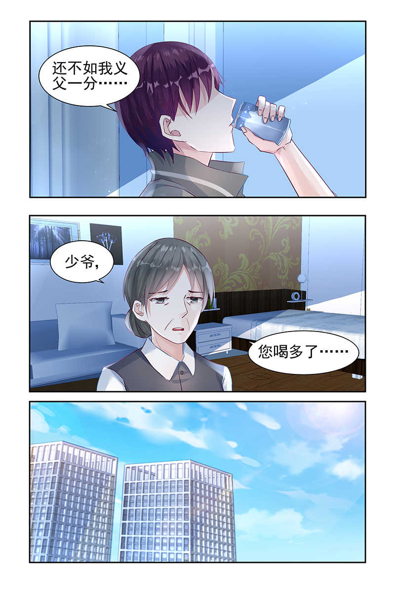 霸情恶少 调教小逃妃漫画,第30话2图
