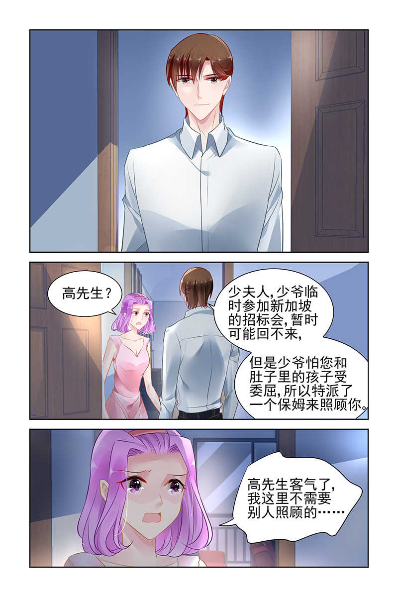 霸情恶少:调教小逃妻漫画未删减漫画,第146话1图