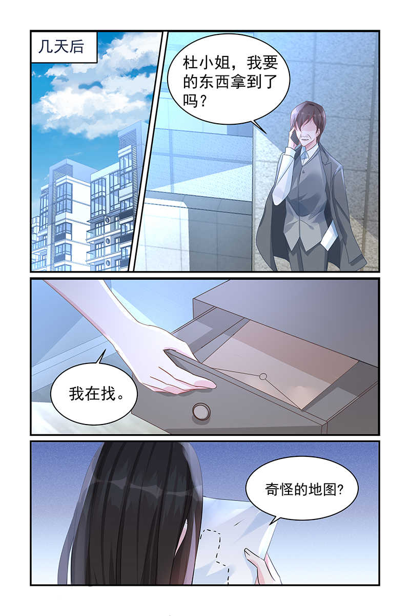 霸情恶少小逃妻漫画,第78话1图