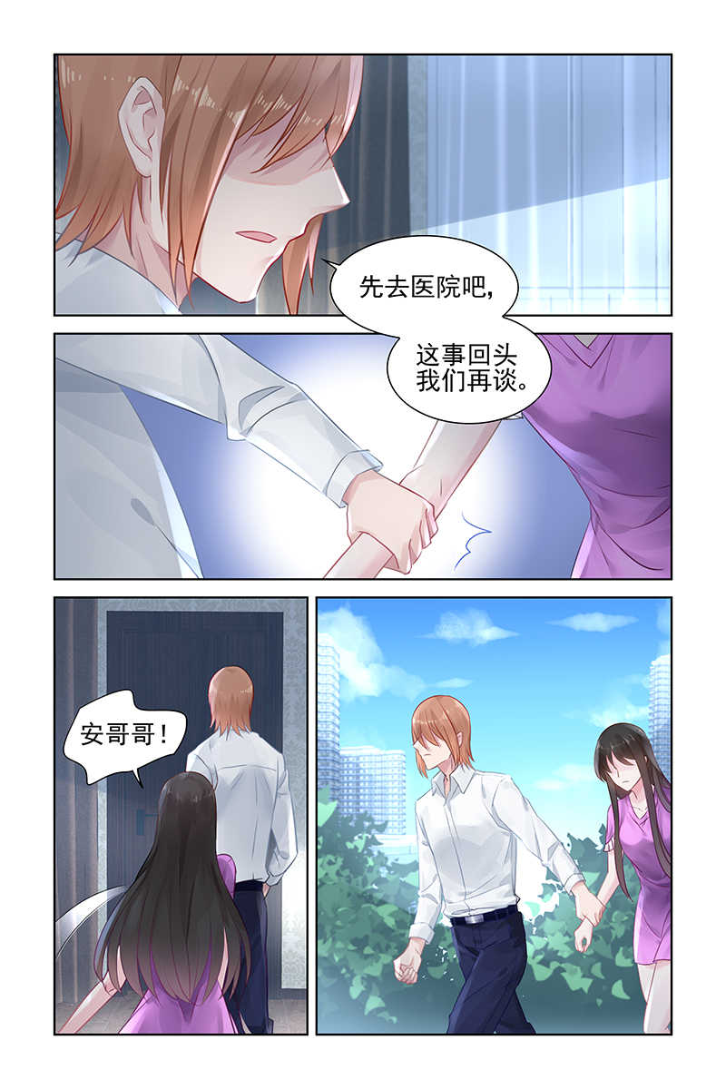 霸情恶少:调教小逃妻漫画未删减漫画,第149话1图