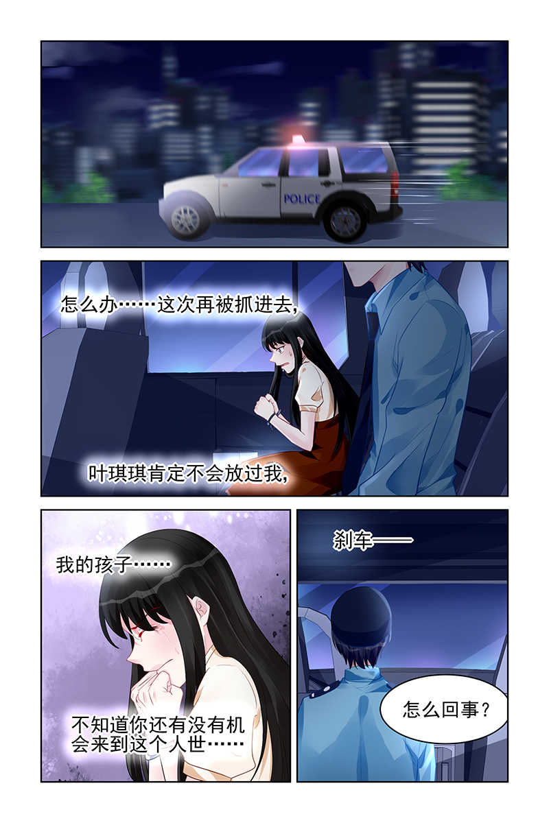 霸情恶少:调教小逃妻漫画奇妙漫画,第177话2图