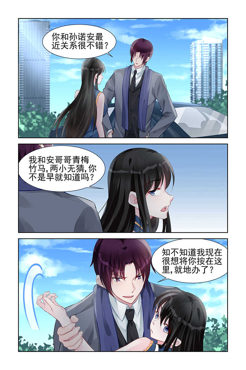 霸情恶少:调教小逃妻漫画六漫画,第155话1图