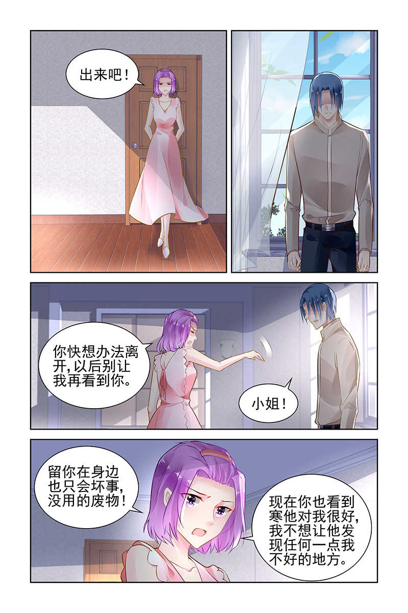 霸情恶少:调教小逃妻漫画未删减漫画,第146话1图