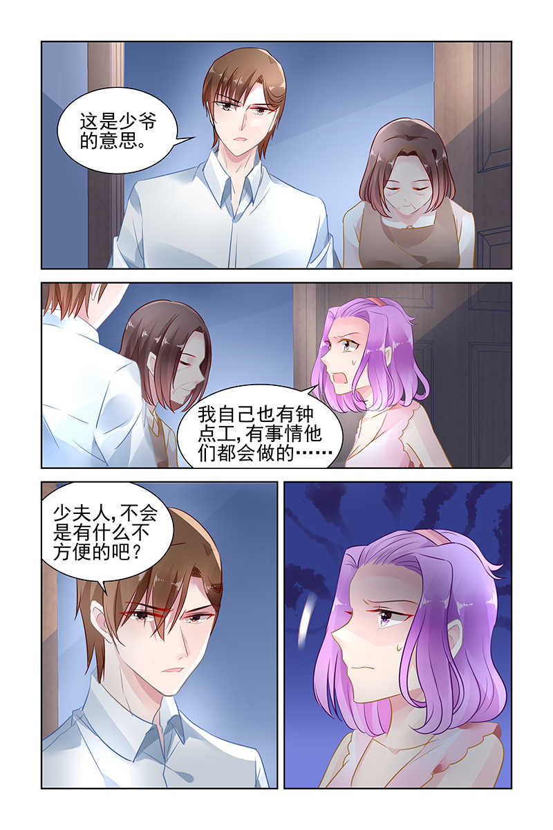 霸情恶少:调教小逃妻漫画未删减漫画,第146话2图