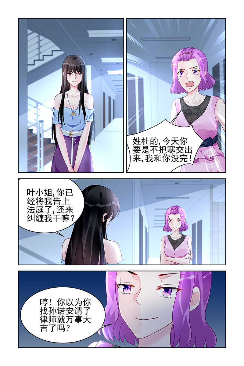 调教小逃妻六漫画漫画,第168话1图