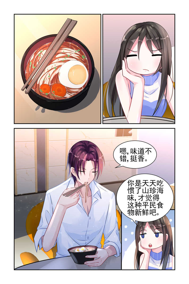 霸情恶少 调教小逃妃漫画,第33话1图