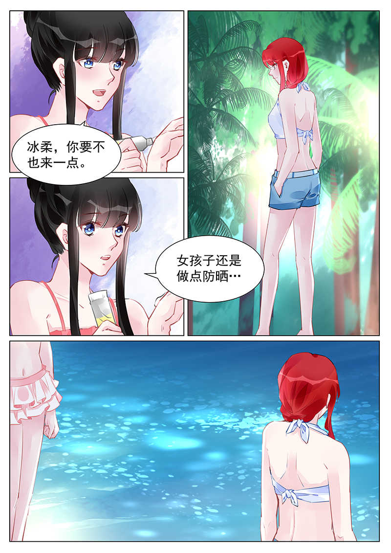 霸情恶少:调教小逃妻漫画六漫画,第250话2图