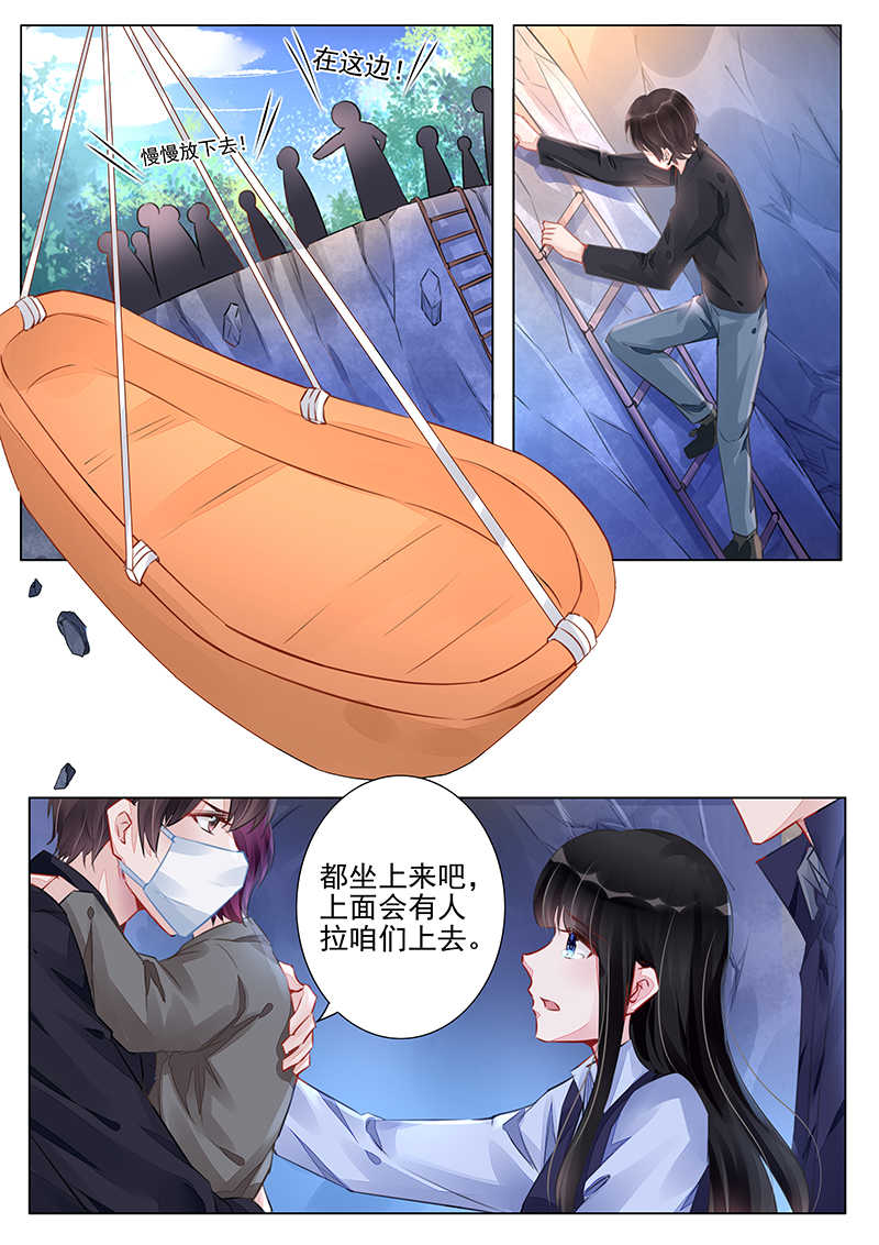 霸情恶少:调教小逃妻漫画奇妙漫画,第234话2图