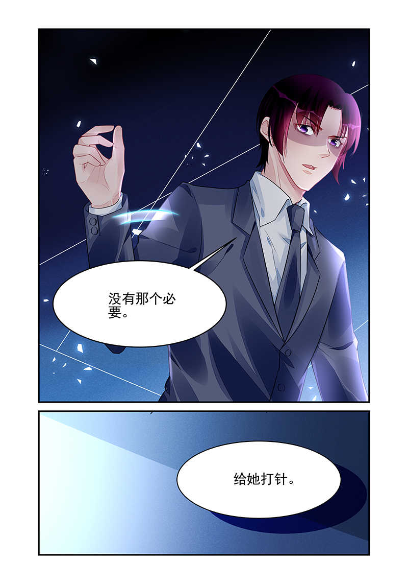 霸情恶少 调教小逃妃漫画,第194话2图