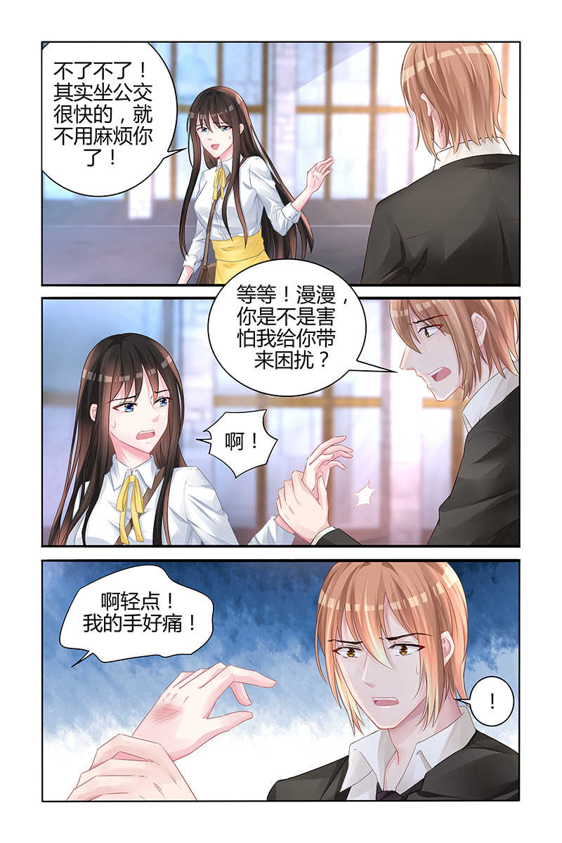 霸情恶少:调教小逃妻免费观看漫画,第121话2图