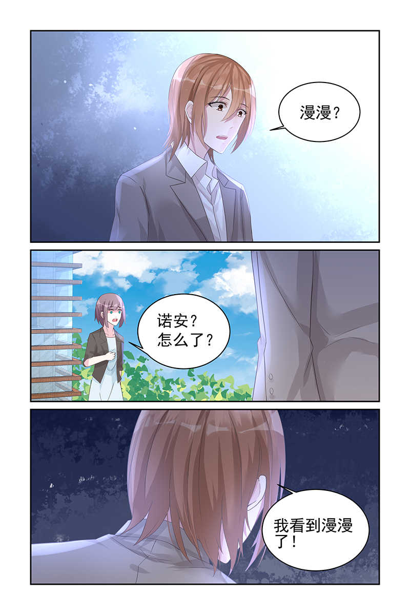 霸情恶少:调教小逃妻漫画下拉漫画,第78话2图