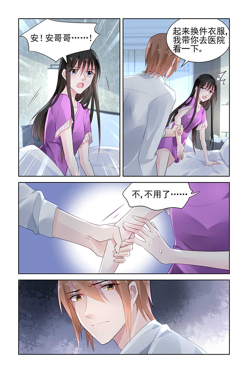 霸情恶少:调教小逃妻漫画奇妙漫画,第148话2图