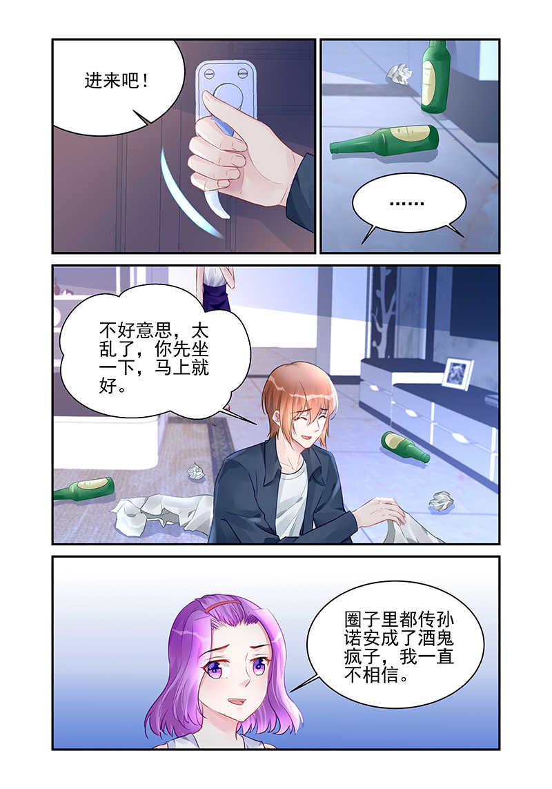 霸情恶少:调教小逃妻漫画六漫画,第191话1图