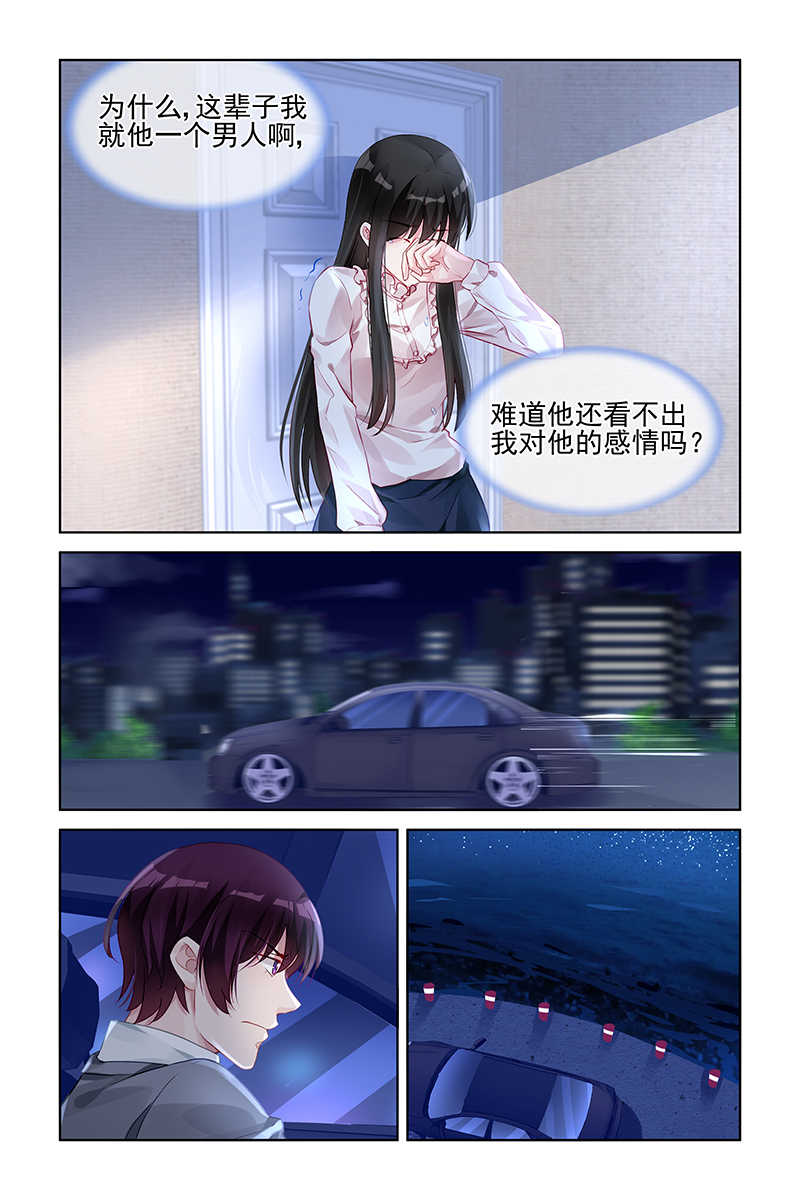 霸情恶少:调教小逃妻漫画未删减漫画,第161话1图