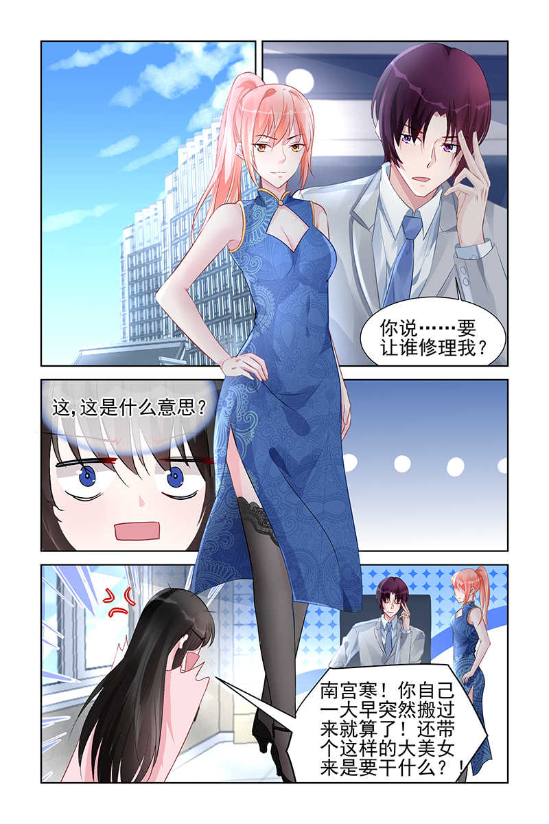 小说霸情恶少小逃妻漫画,第158话2图