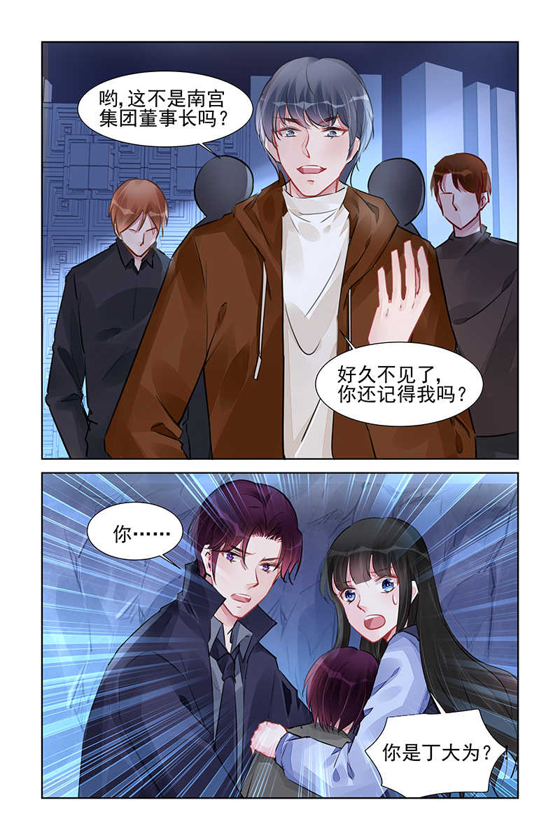 霸情恶少 调教小逃妃漫画,第229话2图