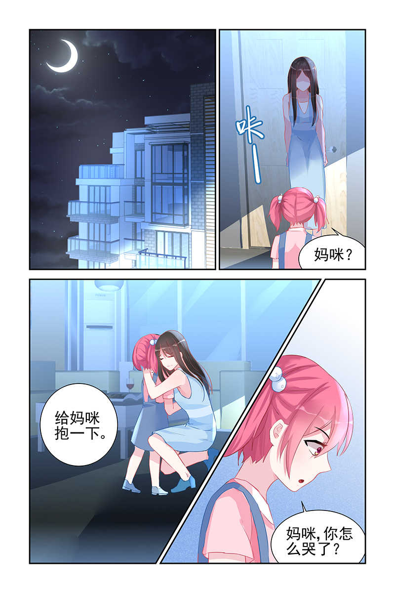 霸情恶少:调教小逃妻漫画奇妙漫画,第48话2图