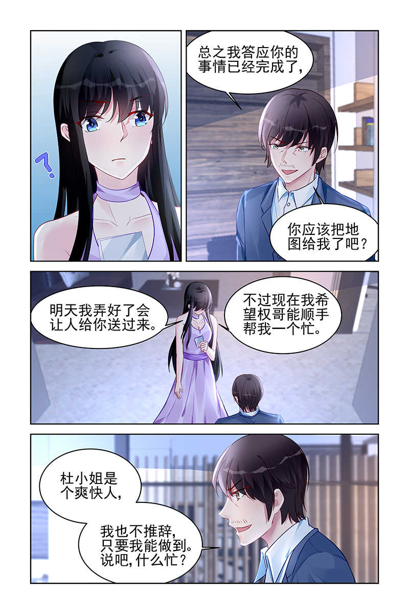 霸情恶少小逃妻漫画,第173话1图