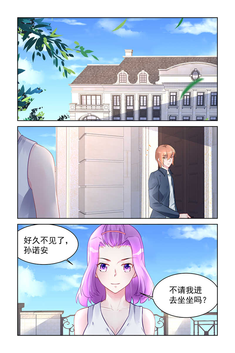 霸情恶少 调教小逃妃漫画,第190话2图