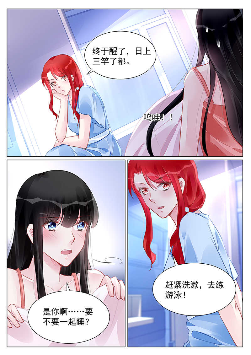 霸情恶少的小逃妻在哪里看漫画,第252话2图