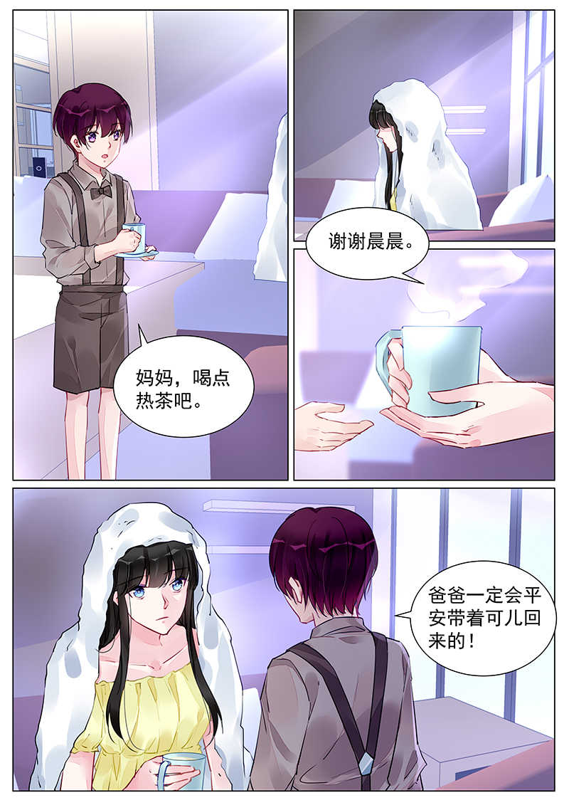 霸情恶少 调教小逃妃漫画,第254话2图
