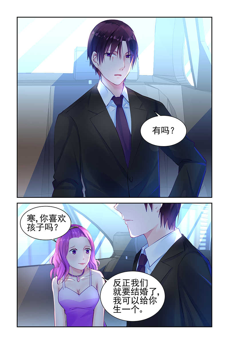 霸情恶少 调教小逃妃漫画,第9话2图