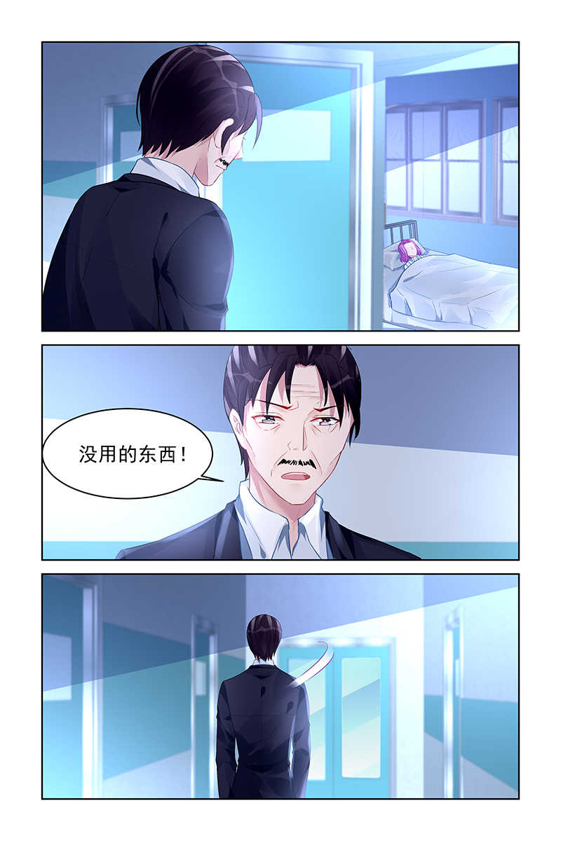 霸情恶少 调教小逃妃漫画,第176话1图