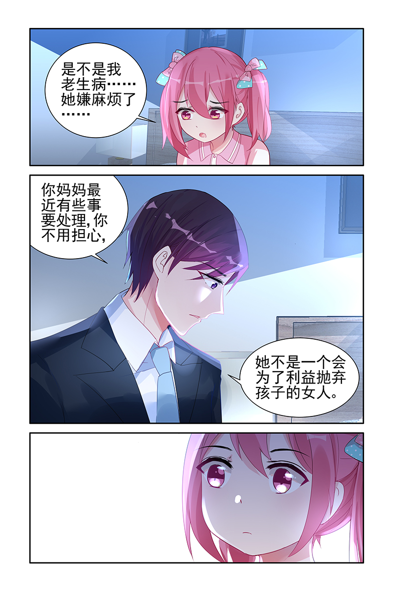 霸情恶少:调教小逃妻免费观看漫画,第56话2图