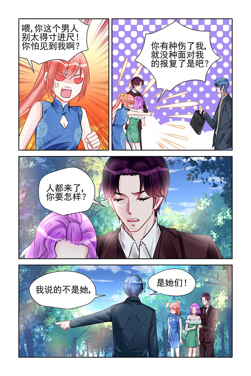 调教小逃妻六漫画漫画,第218话1图