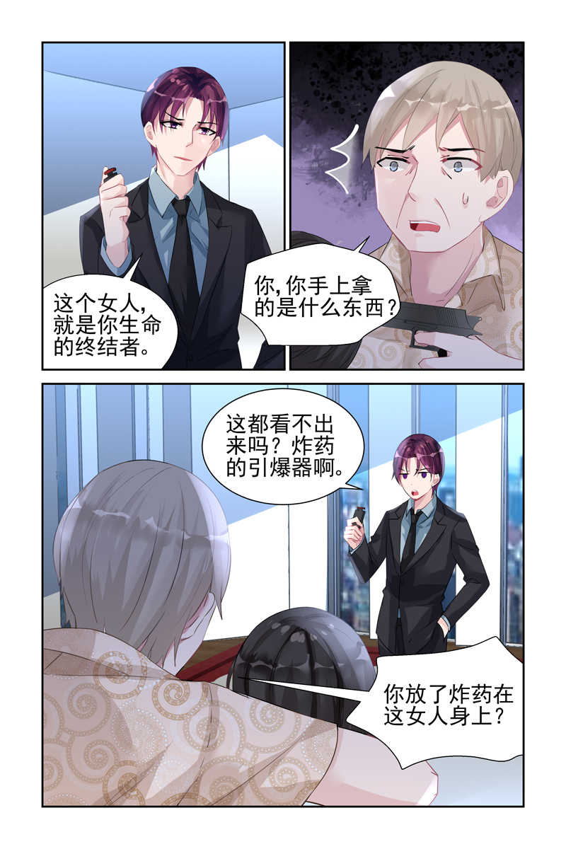 霸情恶少:调教小逃妻免费观看漫画,第40话2图