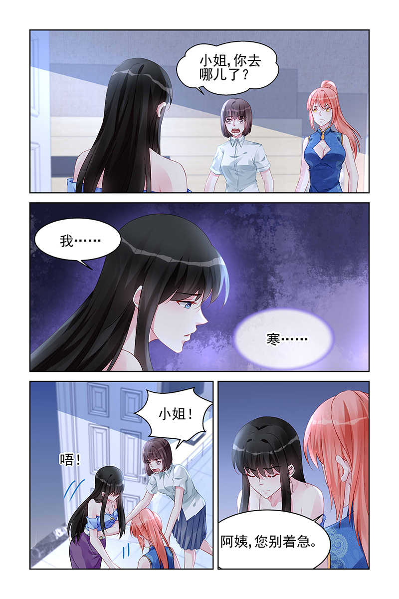 霸情恶少 调教小逃妃漫画,第164话1图