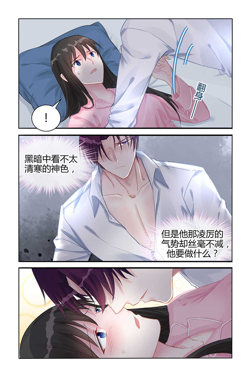 霸情恶少 调教小逃妃漫画,第118话2图