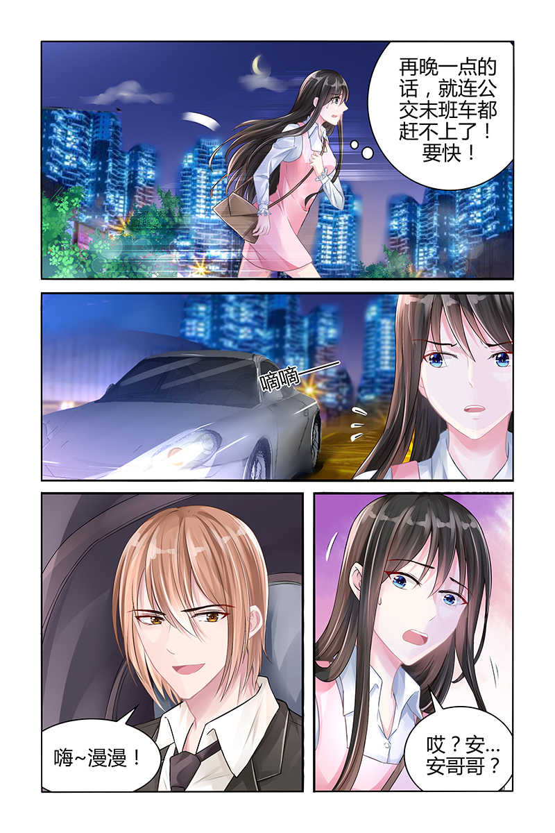 霸情恶少的小逃妻在哪里看漫画,第116话1图