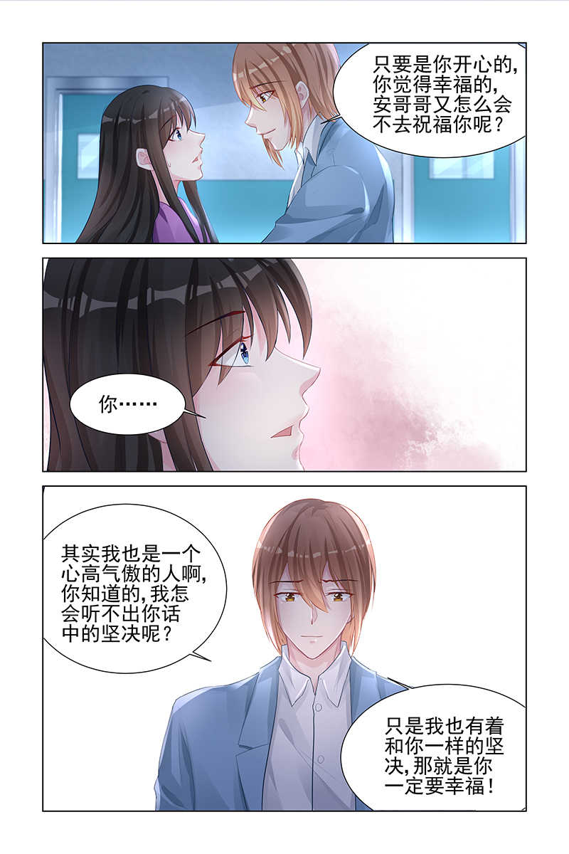 霸情恶少小逃妻小说阅读漫画,第152话2图