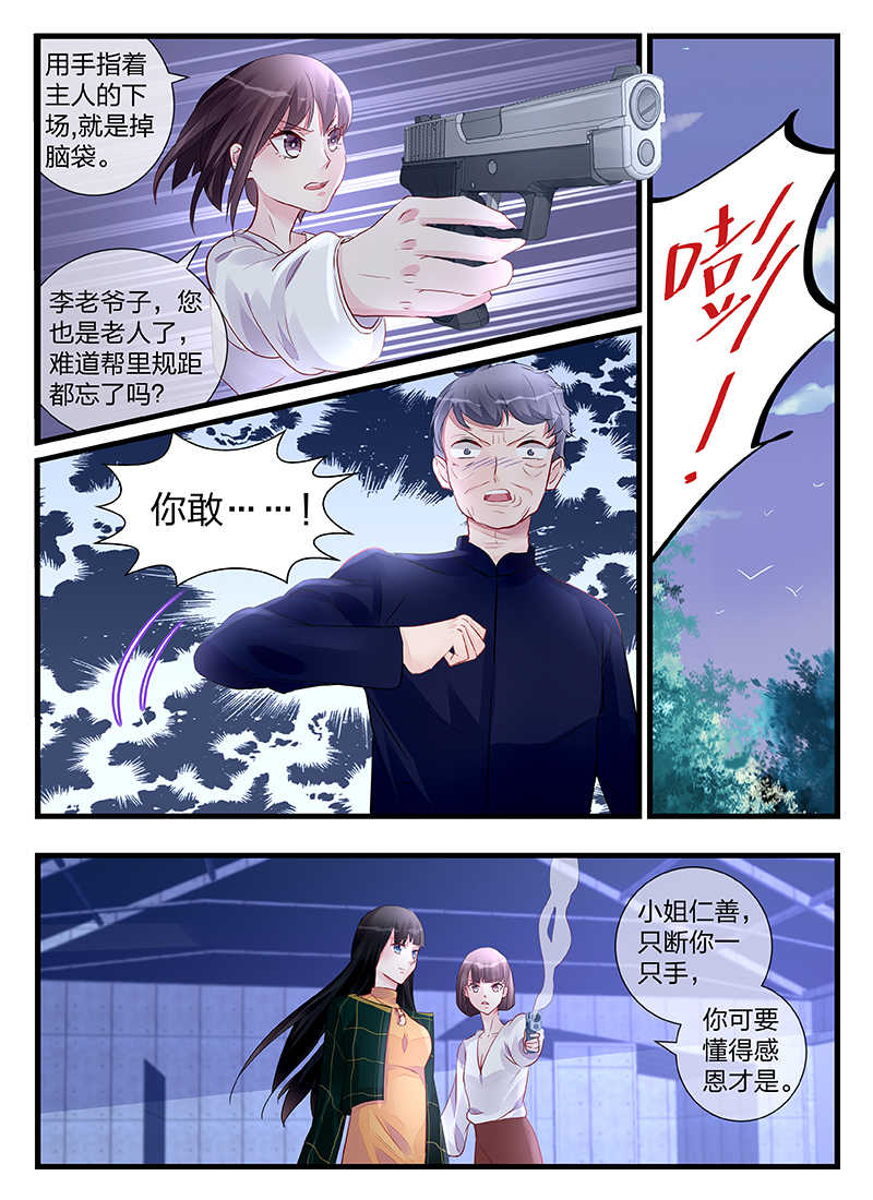 霸情恶少的小逃妻演员表介绍漫画,第205话2图